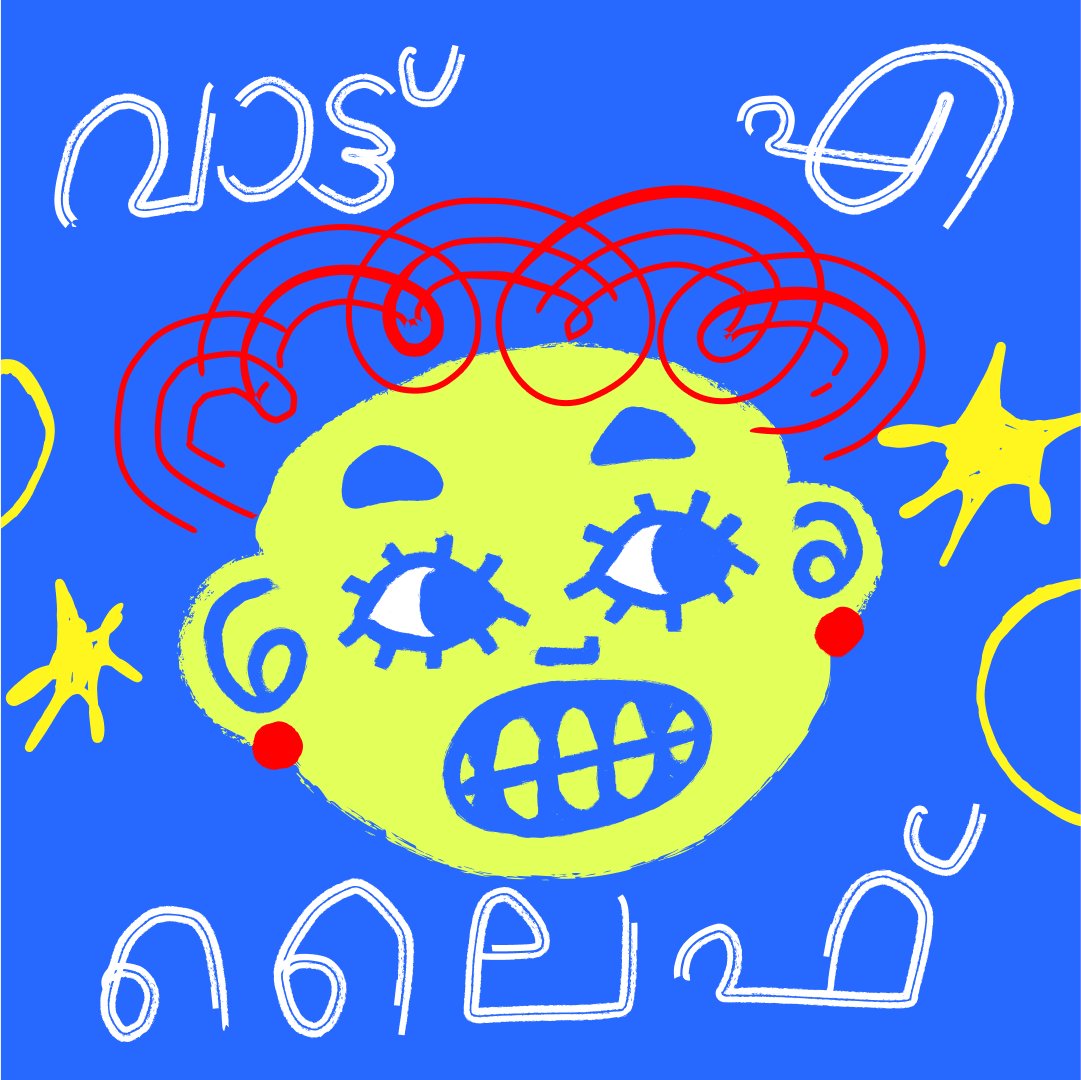 Honest reaction to life these days :p

Experimenting with <a href="/figma/">Figma</a> brushes!!