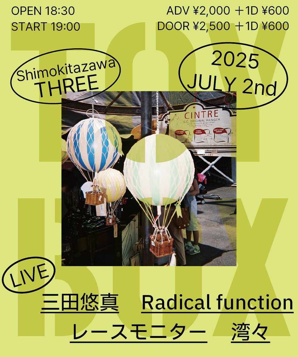 ///🪩EVENT INFO📷///   
2025.07.02(水)  
『TOY BOX』  
下北沢THREE 
OPEN 18:30/ START 19:00 
ADV ¥2,000- / DOOR ¥2,500- ＋1ドリンク¥600  

【ACT】 
三田悠真
Radical function
湾々
レースモニター

Radical functionは，19:45-20:15
当日お会いできるのを楽しみにしています！