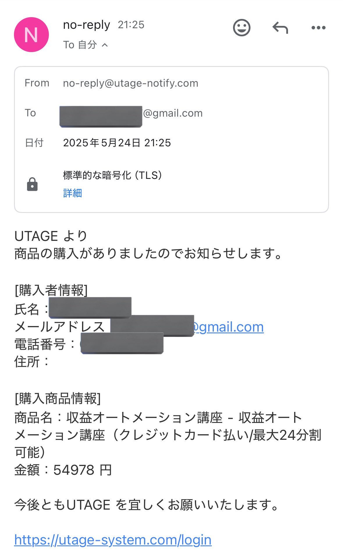 たつみん「ストレスポイ捨て起業術」著者｜自動化のプロ