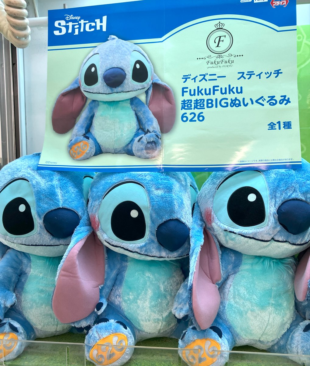 ⭐️NEW PRIZE⭐️》 🌟ディズニー スティッチ FukuFuku 超超BIG
