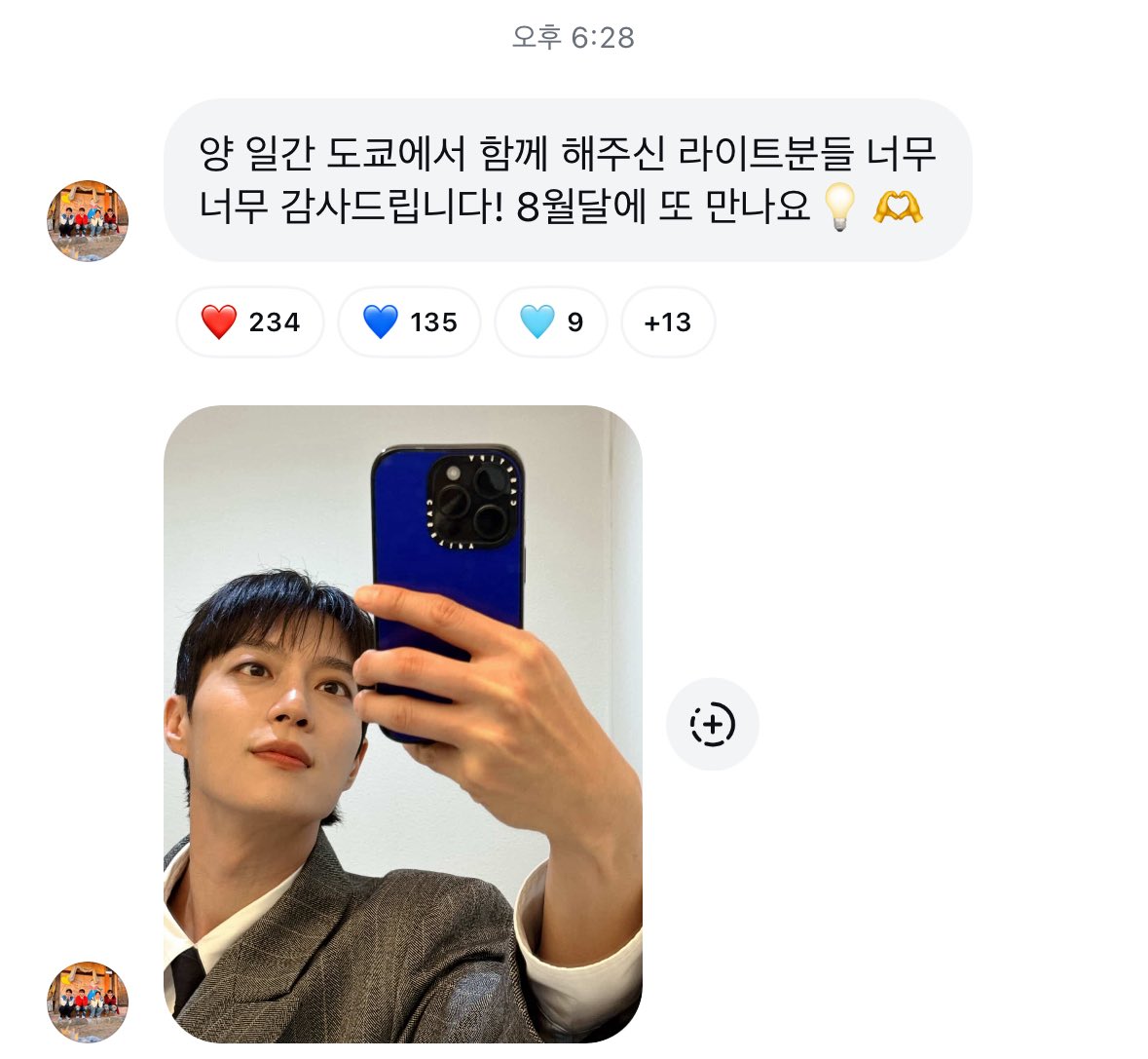 두스타그램 tweet media