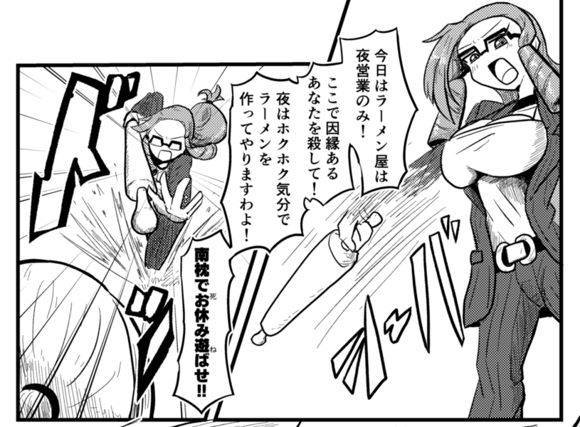 マルチタスク格闘家VS殺人車椅子和ゴス女+不老不死のラーメン屋のバトルまんがです
#コミティア152 #COMITIA152