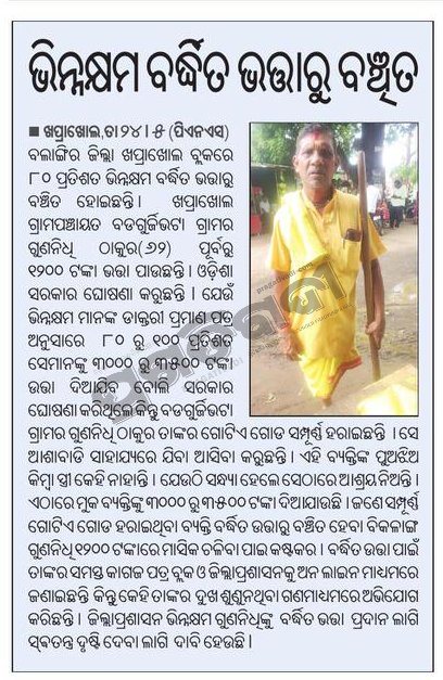 Sarjan Pande Yadav tweet media