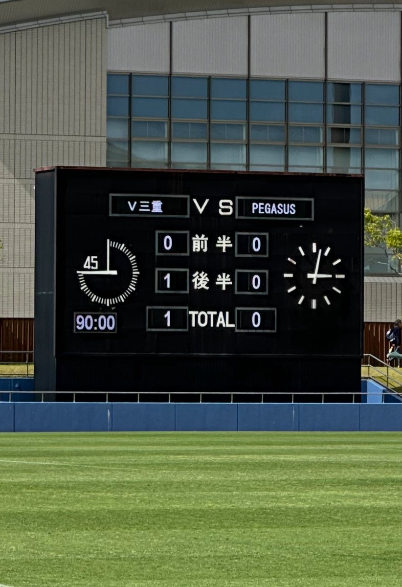 ヴィアティン三重1-0山梨学院大学PEGASUS
今年の天皇杯の勝ち方、相手が疲れるまで待つ作戦はもうここまで。
ただ今日の勝利は妙にホッとした。
2回戦はJ1ガンバ大阪さんです。
可能な限り休みを取れる方は取って頂き、パナスタでお会い出来たらと。
その前にリーグ戦を頑張りましょう💪