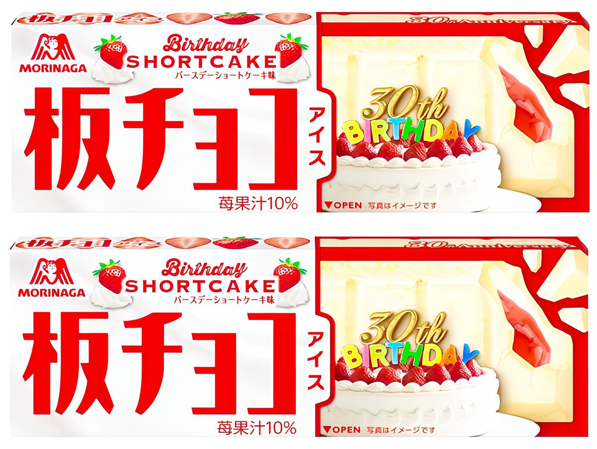 ５月２６日より全国のコンビニから、クッキークランチが入ったザクザク食感のホワイトチョコと甘酸っぱい苺ソース、ホイップクリーム風味アイスを組み合わせた「板チョコアイス<バースデーショートケーキ味>」が新発売されます✨
sweetroad5.com/news/19824