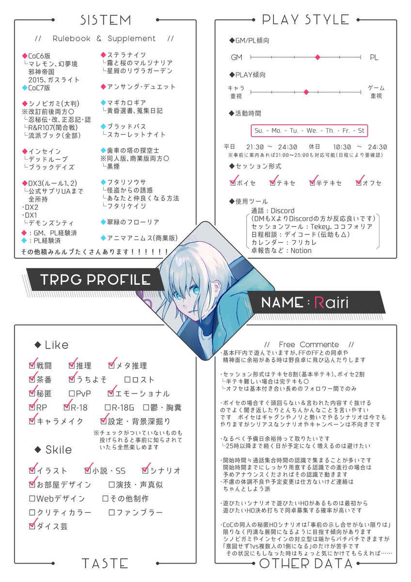 ヤバイアサン(らいり)♓XX🐰🐦‍⬛ tweet media