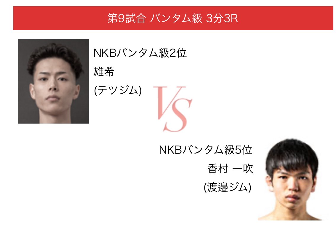 𠮷岡 雄希 tweet media