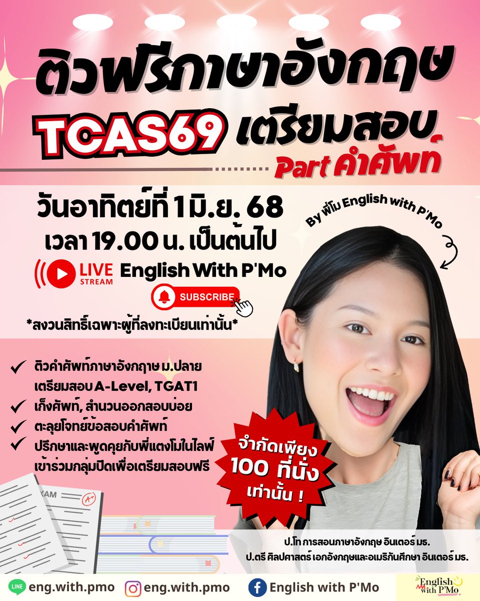 #dek69 ติวฟรีกลับมาแล้ว  พาร์ทคำศัพท์ เตรียมสอบได้ทุกสนาม #Alevel #TGAT 🧡

⭐️กติกา⭐️
1. Retweet 
2. Follow
3. แอดไลน์ lin.ee/YVt2SZn ทักว่า vocab69
(ไม่ต้องมีอิโมจิ/คะ/ค่ะ/ครับตามท้าย เป็นระบบออโต้)

#TGAT1 #alevelอังกฤษ #dek68 #alevel82 #tcas68 #ALEVELENG #dek70