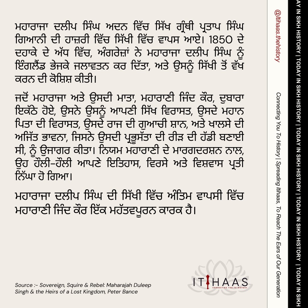 itihaas_th's tweet photo. 26th May, 1886
" TODAY IN SIKH HISTORY "

Maharaja Duleep Singh returns to Sikhi in the presence of Sikh Granthi Pratap Singh Giani in Aden. 

#TodayInHistory #India #Punjab #History #Sikhs #MaharajaDuleepSingh #TheBlackPrince #MaharajaRanjitSingh #MaharaniJinda #Sikhi https://t.co/su9lomx0yA
