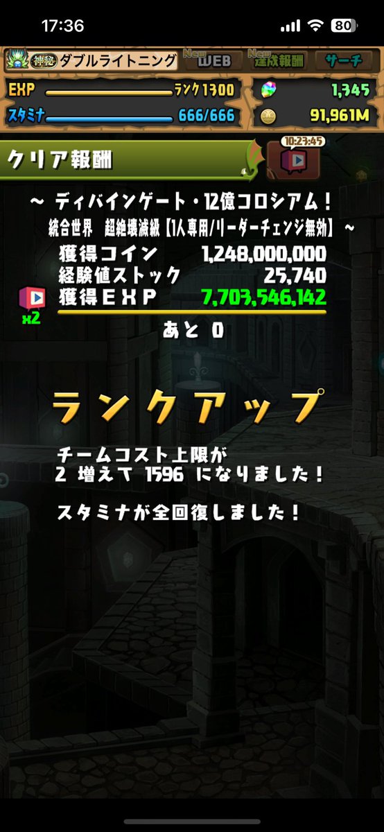 pad_wlightning's tweet photo. #パズドラ
#ランク1300
なんとかノルマ達成 https://t.co/325enxRbhk