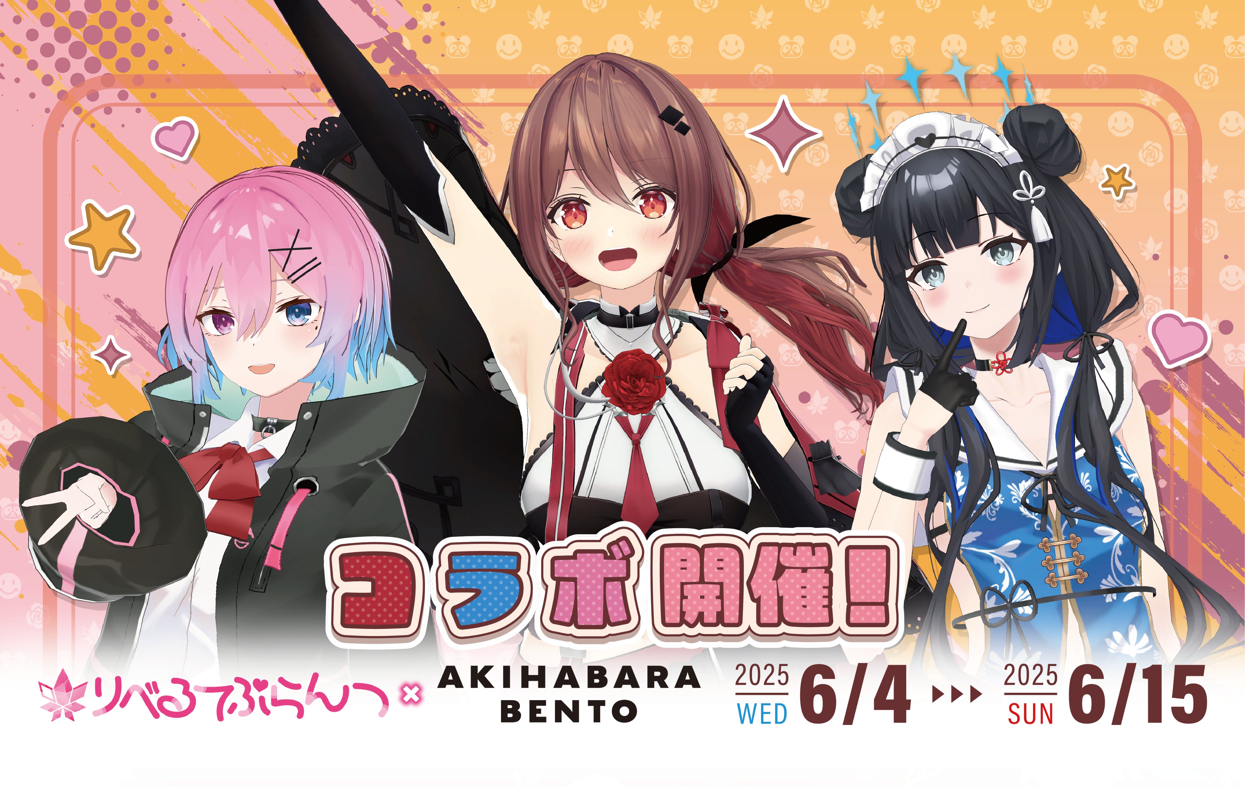 AKIHABARA BENTO on X: 