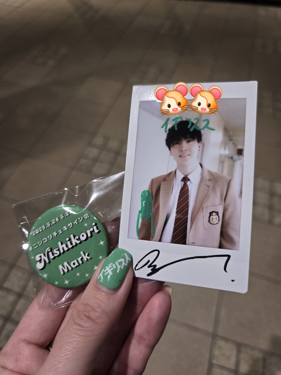 6cherry_12's tweet photo. マークさんありがとう🥹
ネイルに緑のペンでちょんってしてくれたのに手が震えすぎてやばかった…
ネイルかわいいからネイルの絵描こって😂
優しくて最後まで目を見てバイバイしてくれて幸せ時間でしたありがとうございました😭
くまちゃんもありがとう🧸
  #ニシコリ 
 #ニシコリチェキサイン会 https://t.co/yonitIPFoV