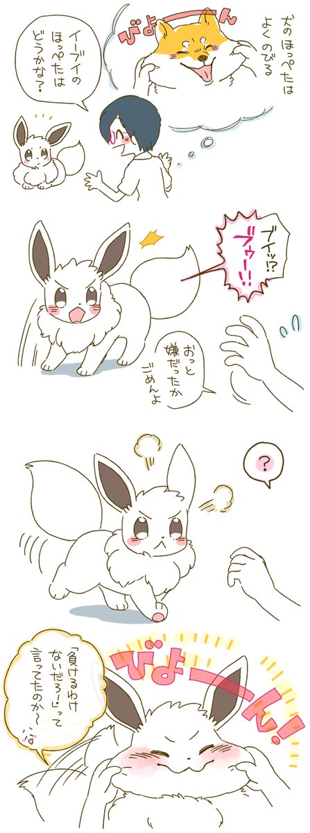 もちもち #1週1ブイ 
