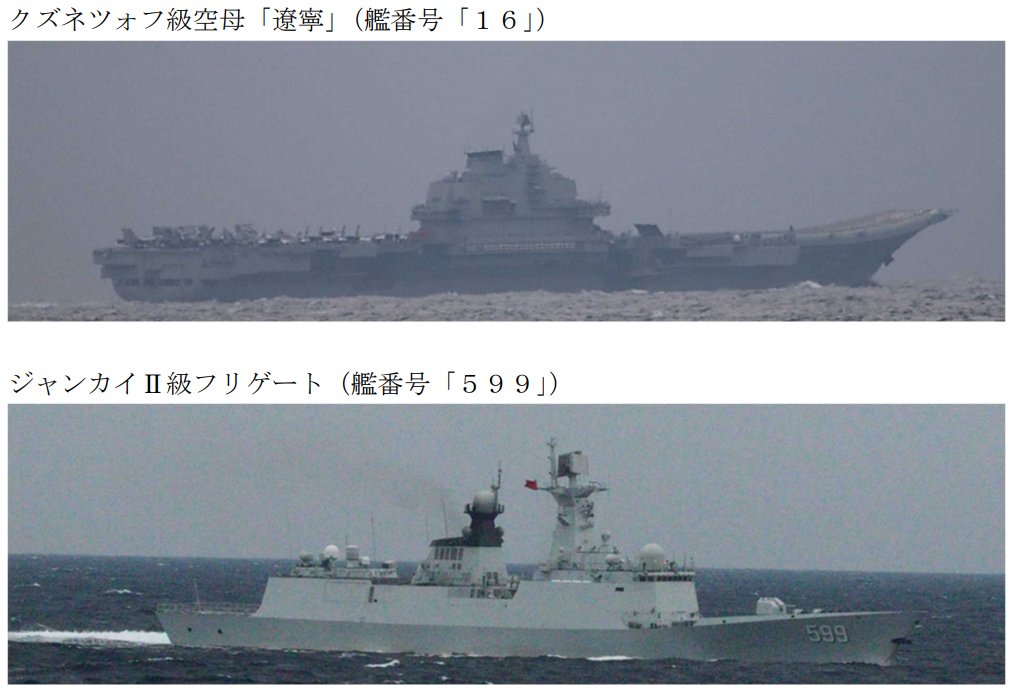 #海上自衛隊 は、令和7年5月25日(日) 中国海軍クズネツォフ級空母「遼寧」ルーヤンⅢ級ミサイル駆逐艦x2及びジャンカイⅡ級フリゲートx2の計5隻が、久場島（沖縄県）の北約200kmの海域において航行しており、艦載戦闘機及び艦載ヘリの発着艦を確認しました。#防衛省・自衛隊