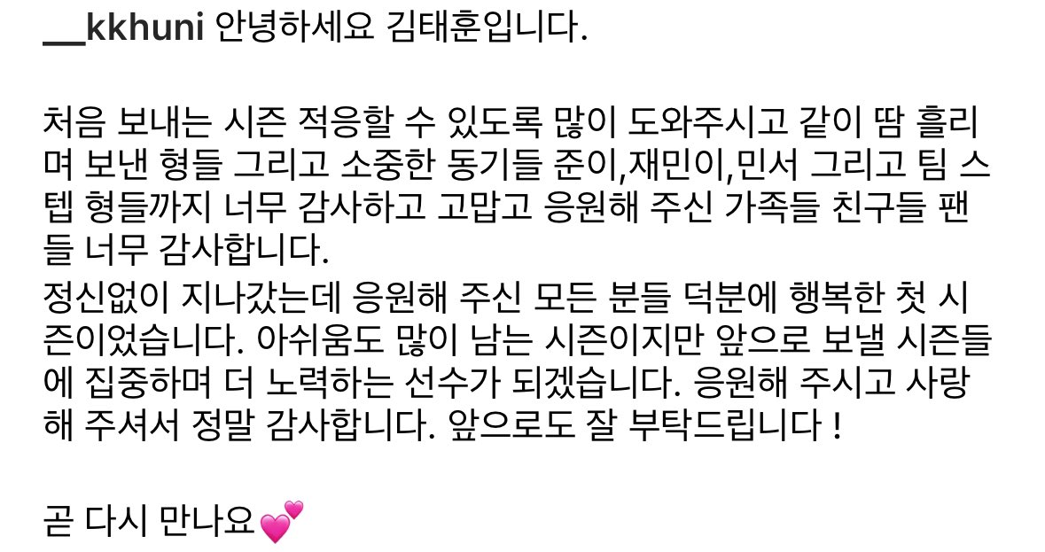 태훈님이 첫 프로 시즌 정말 기특하게 잘 보냇으어어..🥹🥹

슈퍼루키 신예에이스스토퍼 플옵게임체인저
이거 전부 태훈이님이잖아💕

앞으로가 더더 기대되는 태훈님의 첫 시즌을 함께할 수 있어서 넘 좋았다..,,🤲😭
수고많앗더요🫳🫳