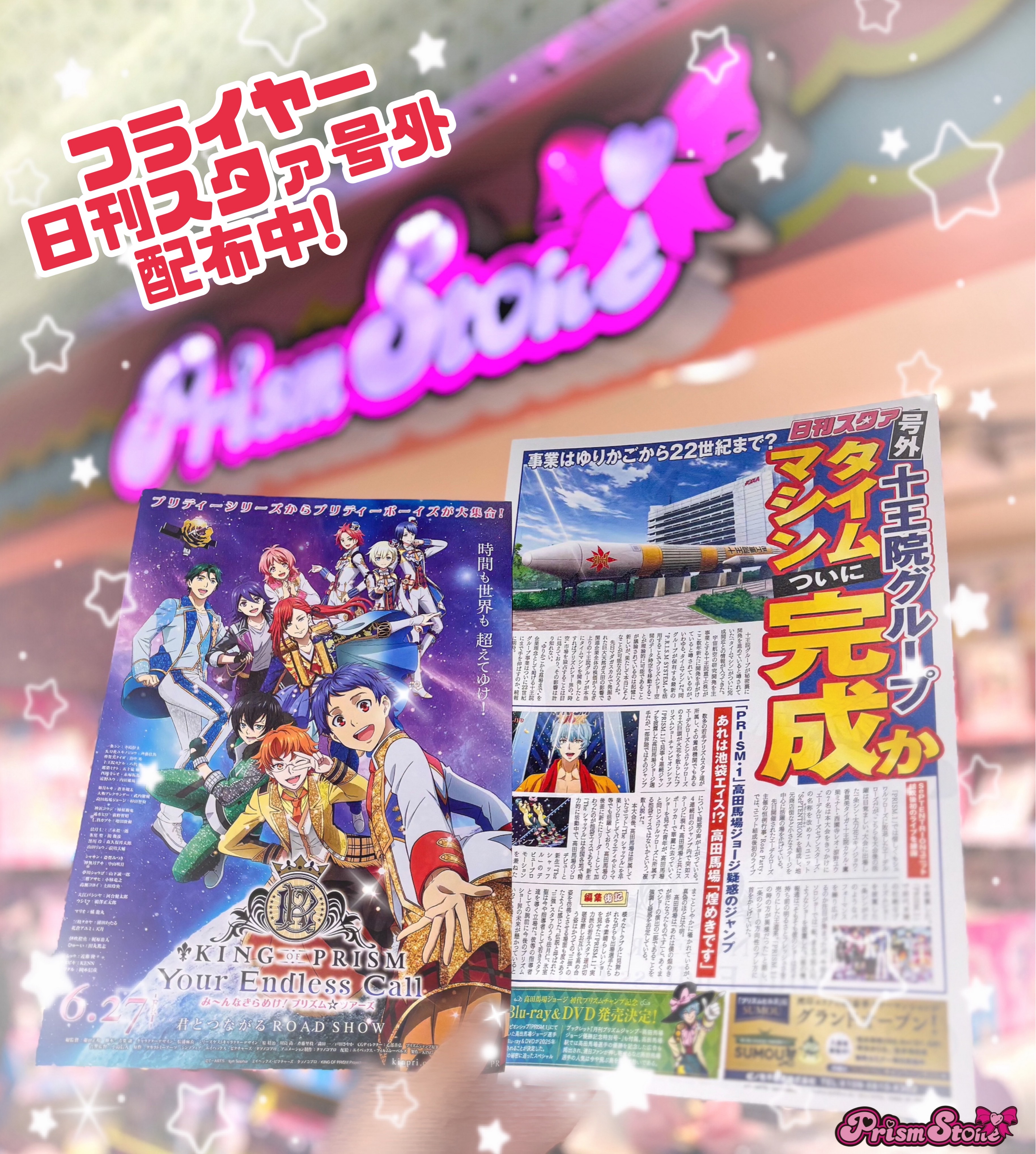 Amazon.co.jp: KING OF PRISM キンプリ キンドラ 応援タオル