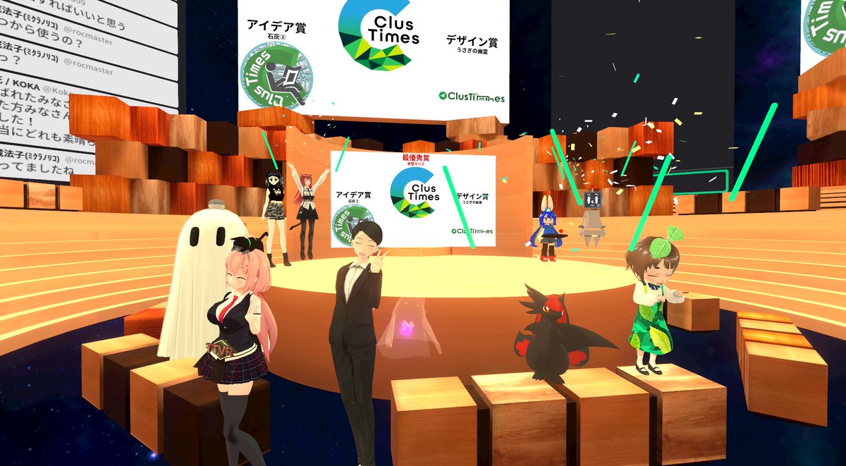 ClusTimes's tweet photo. 【Cluster新聞部】ロゴデザインを刷新。clusterユーザーより公募した21作品の中から決定!最優秀賞受賞は歩留マリさん - ClusTimes
🔻記事には歩留マリさんからのコメントも掲載しております。ぜひご覧ください!
https://t.co/dQfO1si8IA
#cluster #ClusTimes https://t.co/SZTG44voGd