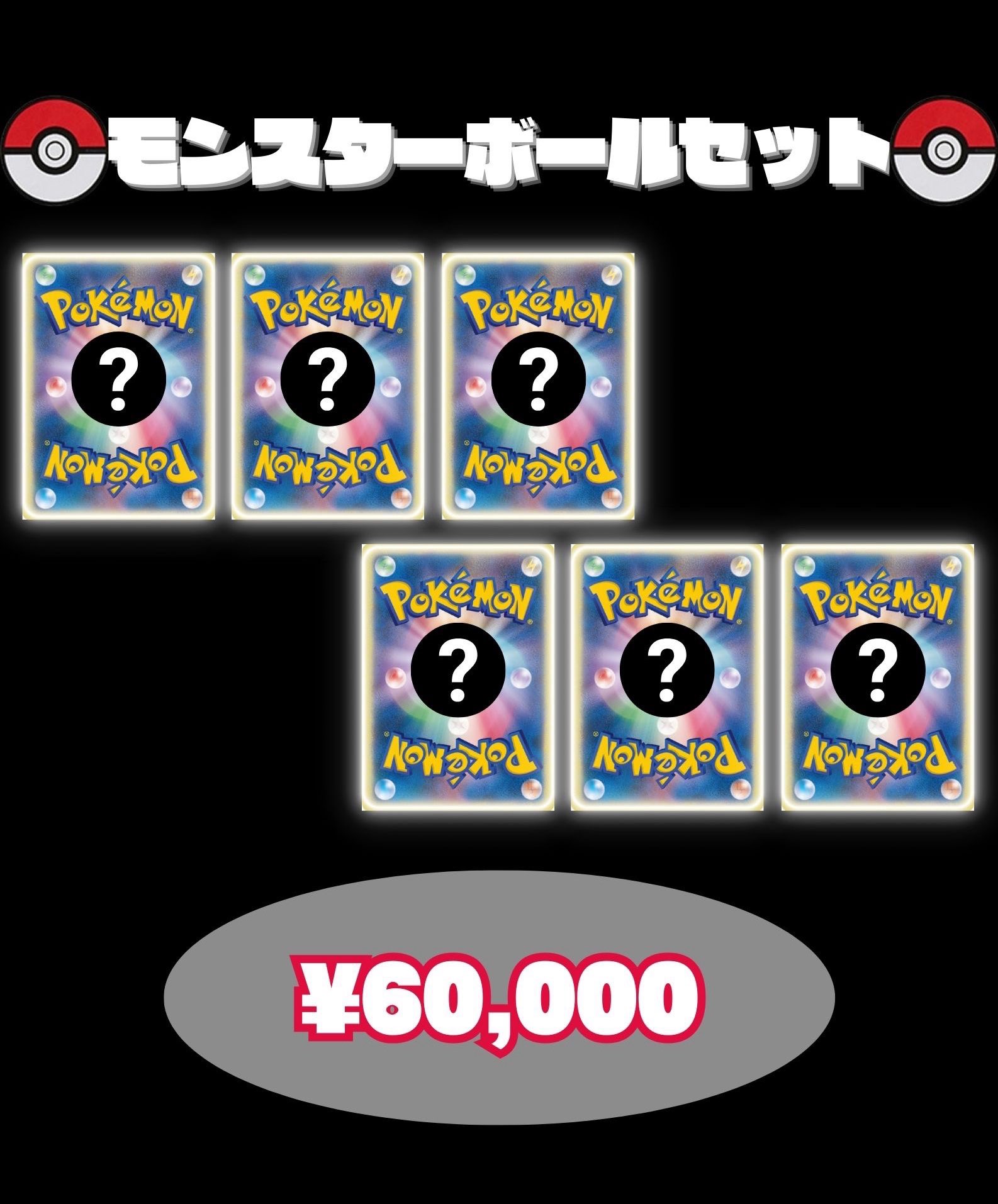 BIGトレカ郵送買取/通販 on X: 