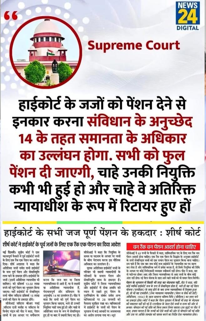जब  माननीयों महोदय को 4 -4 पुरानी पेंशन मिल सकती है,
तो देश की सुरक्षा करते हुए अपने प्राणों की बाजी लगाने वाले अर्धसैनिक बल के जवानों को पुरानी पेंशन क्यों नहीं ?
#OPS 
#OPSForParamilitary
#NoNPS_NoUPS_OnlyOPS
<a href="/PMOIndia/">PMO India</a>
<a href="/vijaykbandhu/">Vijay Kumar Bandhu</a> <a href="/dksingore/">Dk Singore President of twta</a>
<a href="/ParmanandDehar1/">Parmanand Dehariya/president/Nmops/mp</a>
<a href="/SuryawaSingh/">Pratapsingh Suryawansh</a>