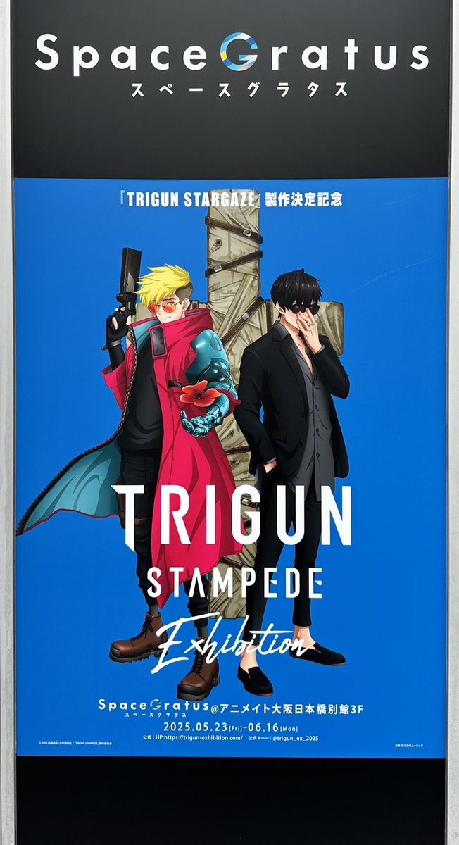 #TRIGUN展大阪に行ってきました

オーサカの展行ってきましたー!布ポスターバッチリ得ました メッセージカードは玉砕しました 