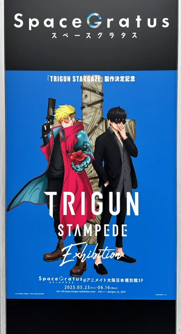 #TRIGUN展大阪に行ってきました

オーサカの展行ってきましたー!布ポスターバッチリ得ました メッセージカードは玉砕しました 