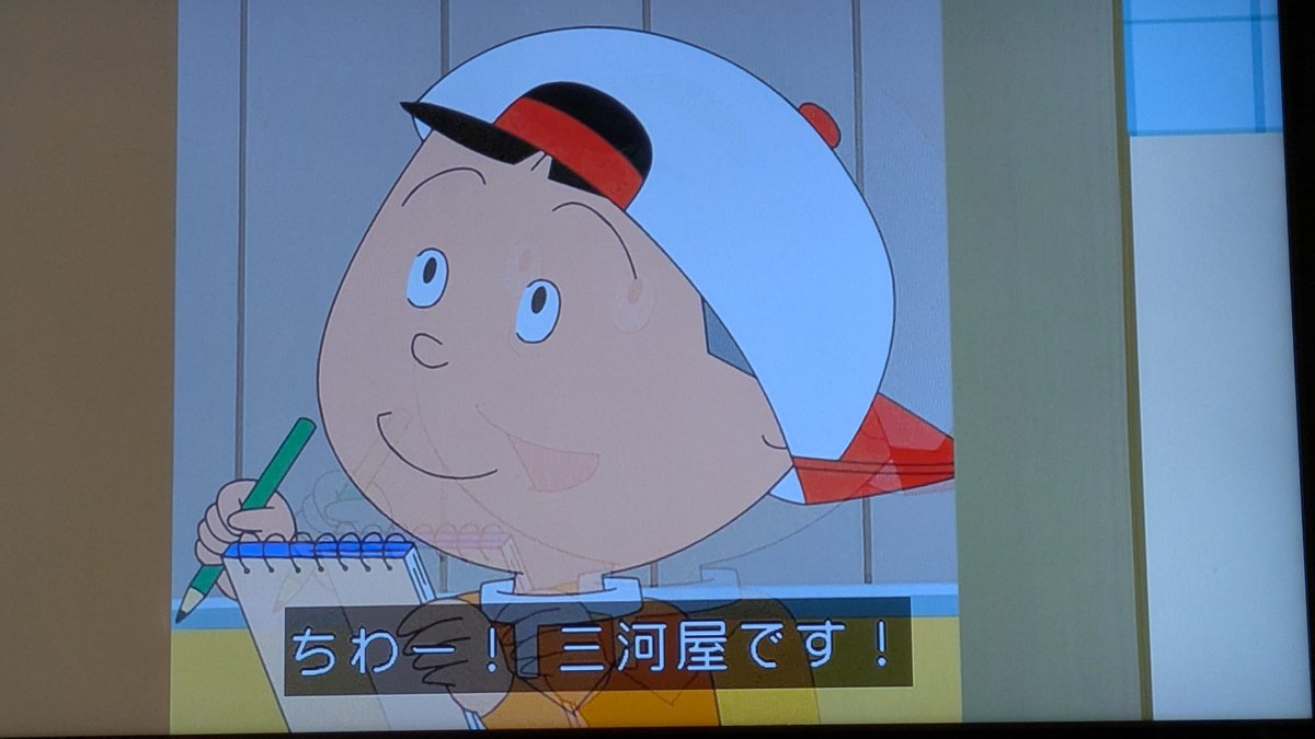 手帳さえあれば #サザエさん