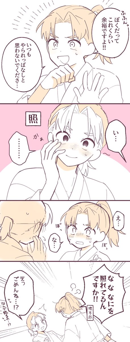 😘の日に全然間に合わなかった優出茂
2枚目はどうせ間に合わないならと思って描いたおまけです、イチャついてるだけです😌 