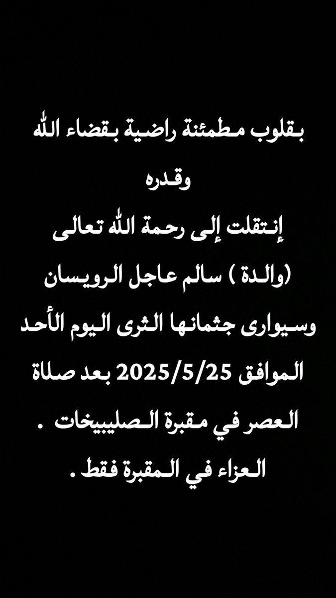 عـبـدالـرحـمـن الـرويـسـان (@alrwysan) on Twitter photo 