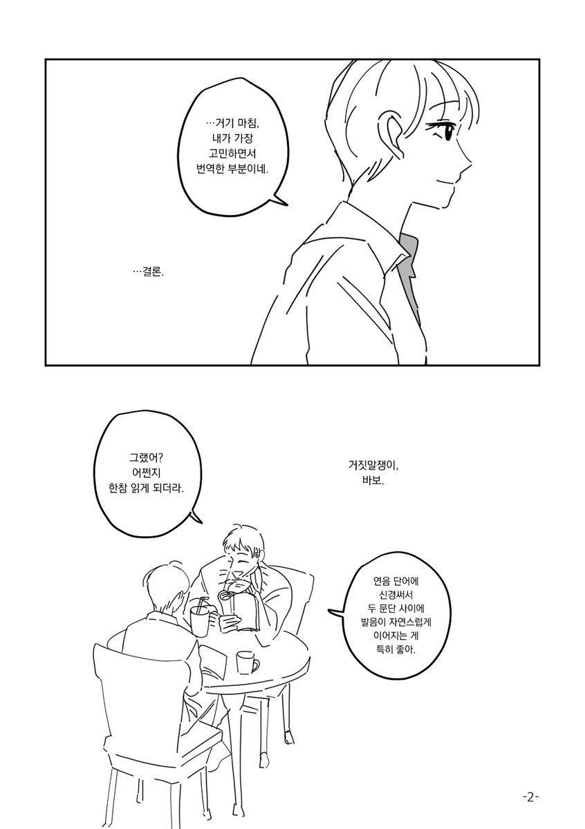 어바등 지혁지현 젹젼

거짓말쟁이의 말
모든 캐릭터의 고향과 주변인물과 언어적 특성을 날조했습니다
