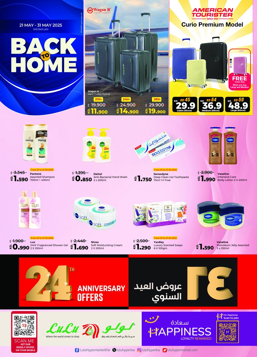 thetimesq8's tweet image. @LuLuHyperKW 

Lulu Hyper 'Back to Home' offers.
21 May - 31 May 2025.

#lulu #lulukuwait #luluoffers
