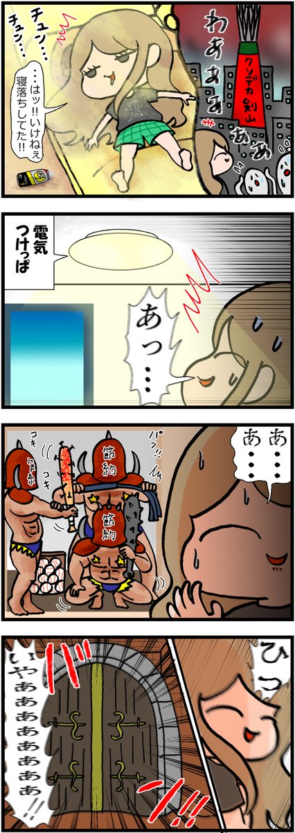 貧困OL、コンビニ利用すら許されない(再掲)
#漫画が読めるハッシュタグ 