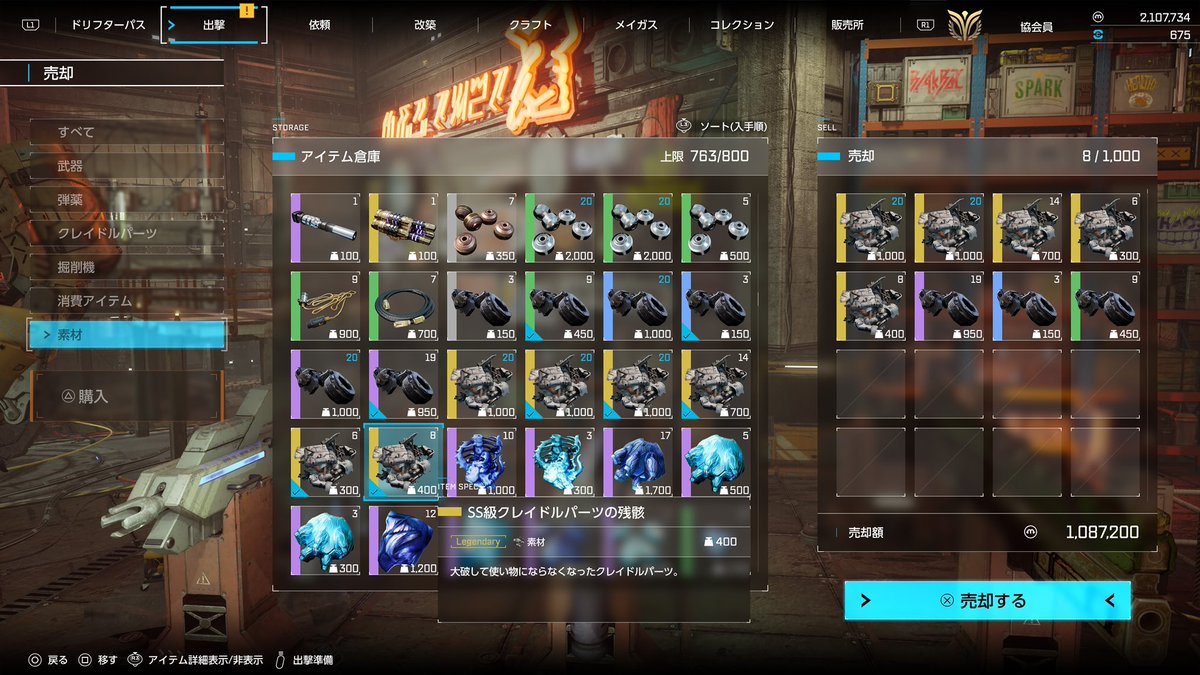 レーダーサイト内部の報酬美味すぎと思うんですよね
金クレイドルの残骸を売れば無限に稼げる
#シンデュアリティ
#SYNDUALITY