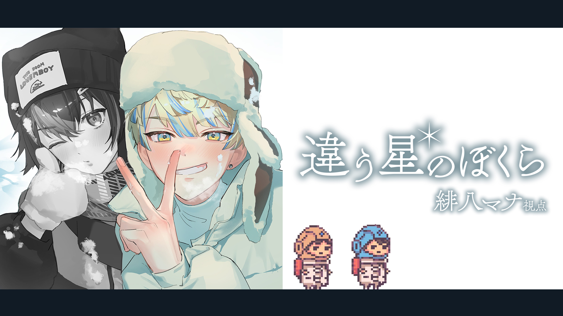 緋八マナ　ホロチケ　ハフアニ 緋八マナ｜にじさんじオフィシャルストア