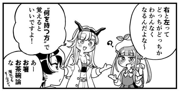 漢字で覚える右左

#モジポニカ 