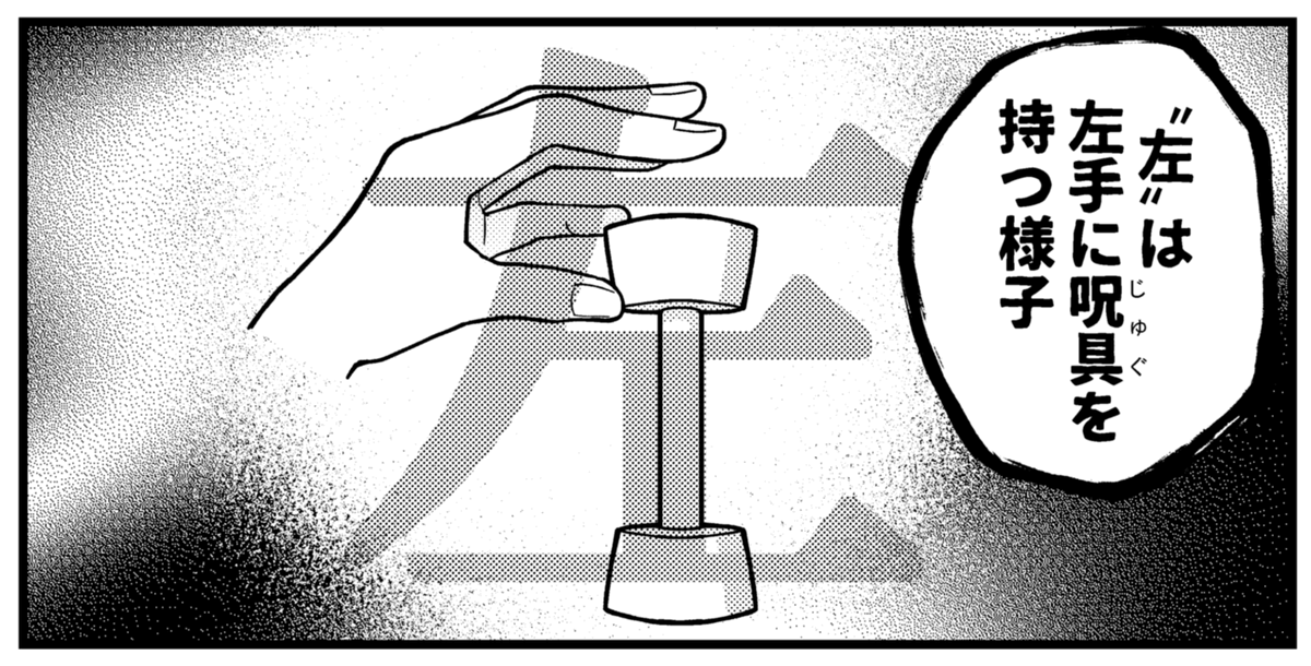漢字で覚える右左

#モジポニカ 
