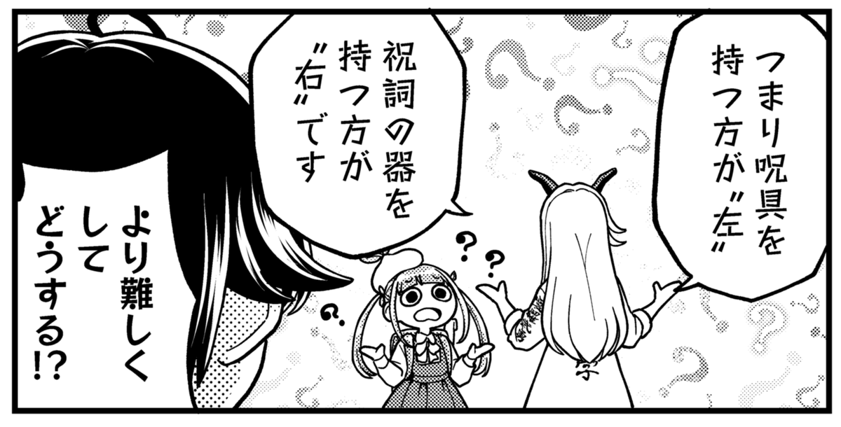 漢字で覚える右左

#モジポニカ 