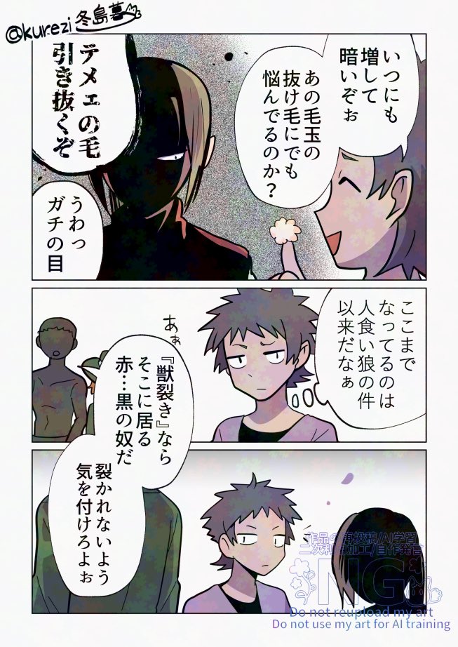 狼ちゃんと狩人のそれぞれの再会(2/2) 