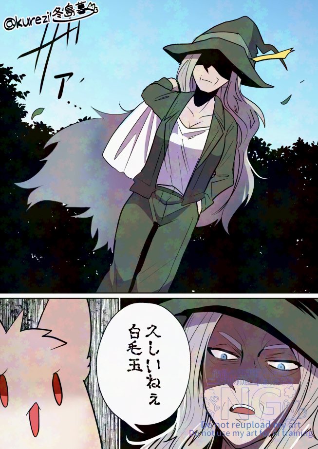 狼ちゃんと狩人のそれぞれの再会(2/2) 