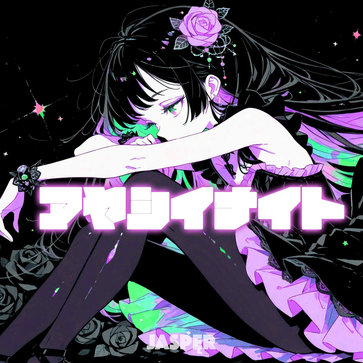 jas_permusic's tweet image. 👾新曲配信スタート👾
JASPĘR 最新曲『アヤシイナイト』がDL/STREAMING配信されました!
◆各配信サイトはこちら↓
linkco.re/fsX19C8r
いっぱい聴いてね💜