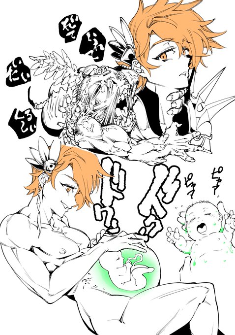 成り損ない産み直し借り腹アンドラス概念
サブスタンスを観たら描きたくなったので。 