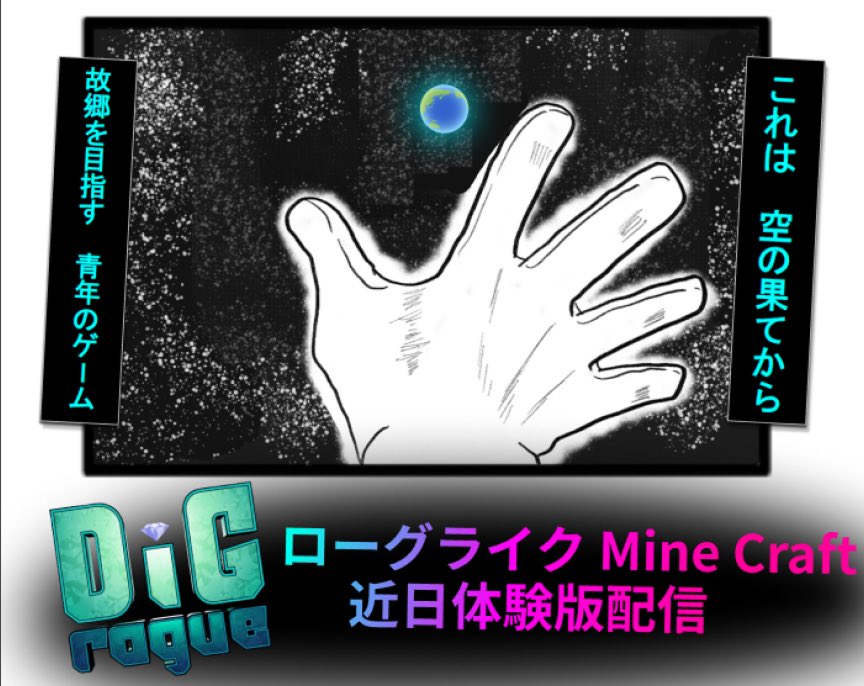 Digrogue's tweet image. Comming soon.
store.steampowered.com/app/3045630/Di…

ハッシュタグ：
#indiegame #roguelike #SteamGames #gamedev #pixelart #DigRogue