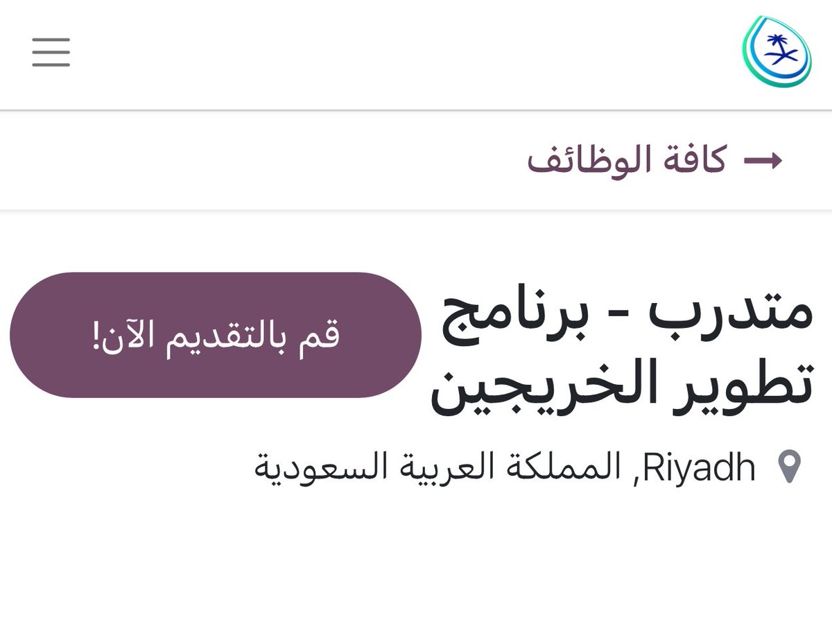 سَ | وَظائف tweet media