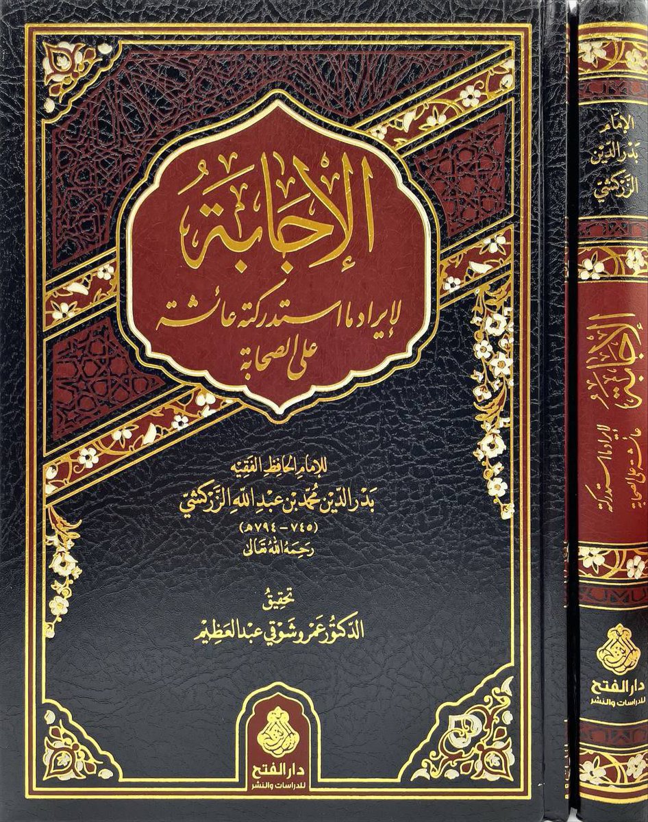 مكتبة دار المحدث tweet media