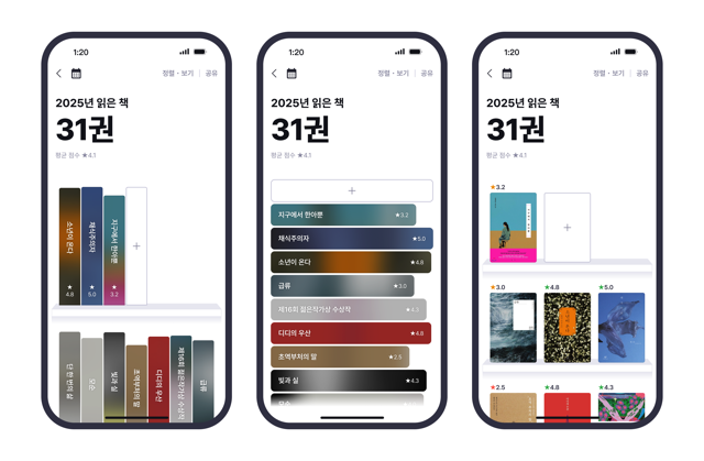 또, 엊그제(!!!) 미리 전해 듣기로, 레포브에서 책 기록을 책장/탑 모양으로 보여주는 기능을 개발 중이래요. 아무래도 책 기록 어플에 빠지면 서운한 뷰였지요? :^) !

(이제 업데이트 소식만을 기다려어어괄와뢍롸쾅뢍뢍뢍롹ㄹ왃왈왈왈,,,)