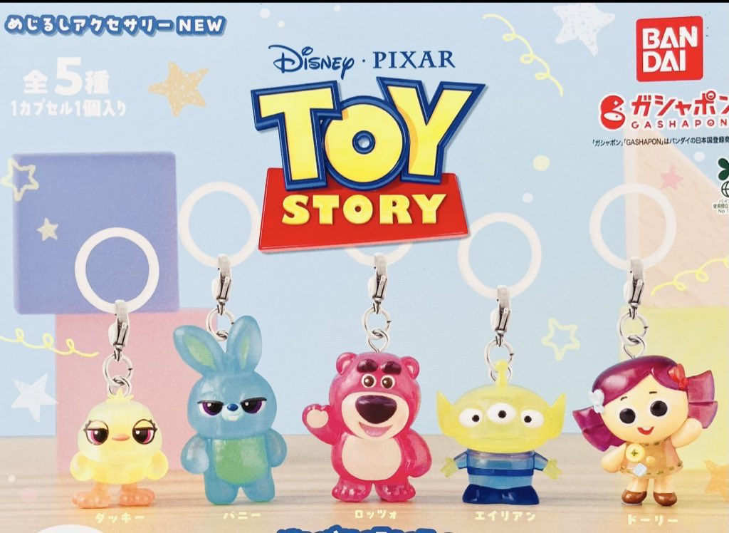 ガチャガチャ トイストーリー
めじるしアクセサリー

譲）ドーリー×3

求）定価（もしくはロッツォ）

お気軽にお声掛けください🙇🏻‍♀️