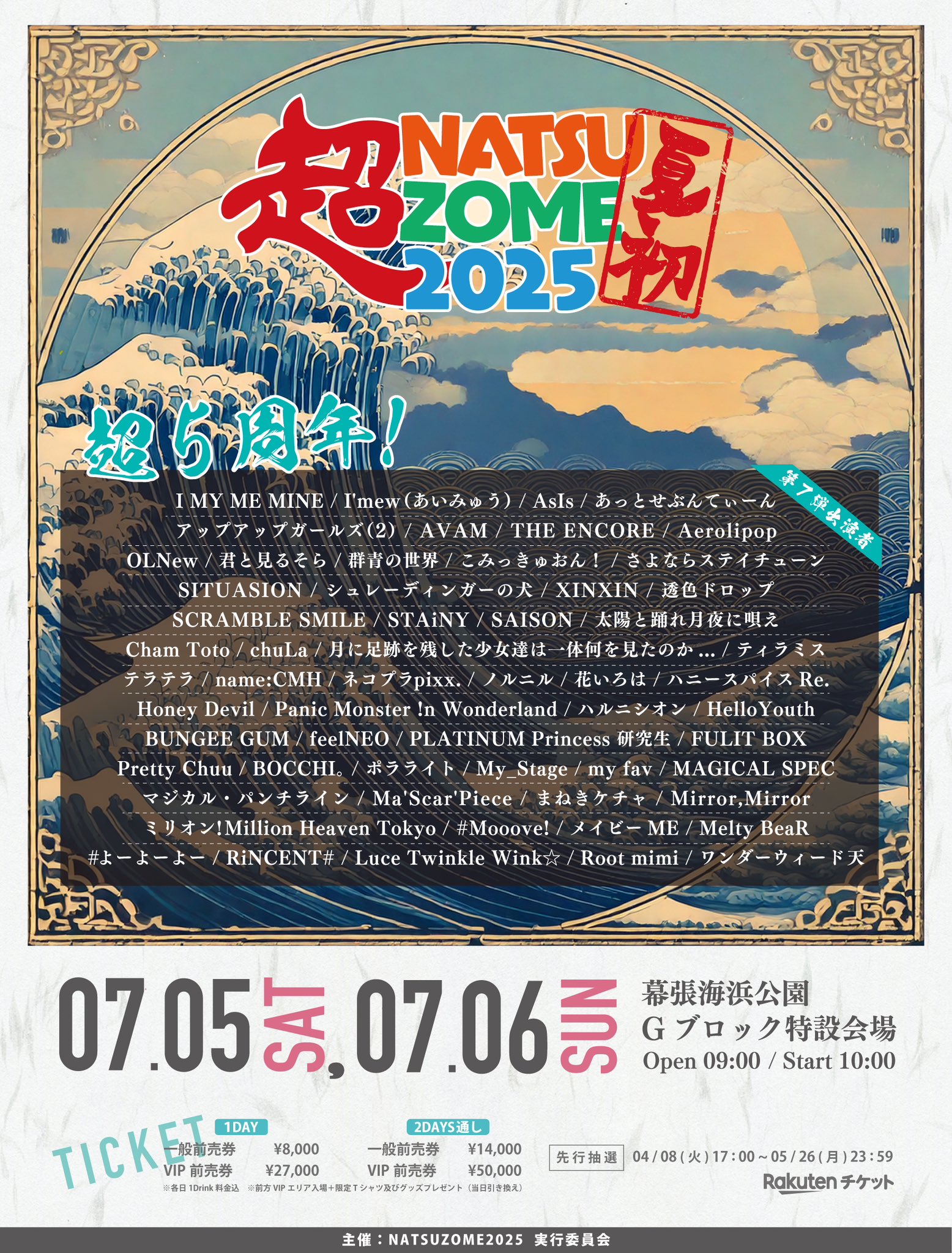 MITOSAYA FIG FEST 2020 新品未開封 mitosaya 薬草園蒸留所 039HEBESU HYUGA/040FIG FEST | 日本酒