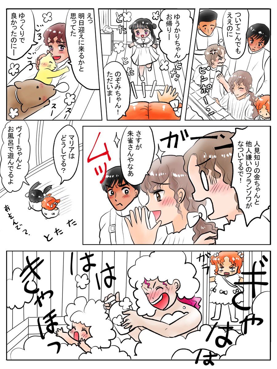 下っこの体験で行く会社のルート確認と通う練習に行って先ほど帰宅しました🌸
昨日描いた絵です( ゜Д゜)        
恋の魔法とおまじない732-5色塗り途中
素材「ちびモブ会社員」文字付    
福娘童話集昔話「新説牡丹灯籠」
素材チマチマビル
#恋の魔法とおまじない #昔話 #PIXTA #イラストAC 