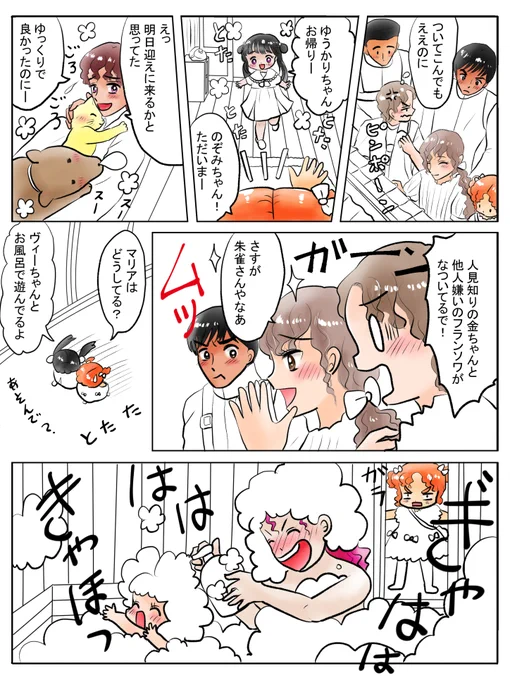 下っこの体験で行く会社のルート確認と通う練習に行って先ほど帰宅しました🌸
昨日描いた絵です( ゜Д゜)        
恋の魔法とおまじない732-5色塗り途中
素材「ちびモブ会社員」文字付    
福娘童話集昔話「新説牡丹灯籠」
素材チマチマビル
#恋の魔法とおまじない #昔話 #PIXTA #イラストAC 