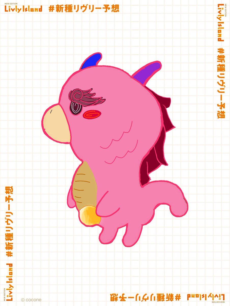 AUtq09's tweet photo. #新種リヴリー予想 https://t.co/vdttmEhRts