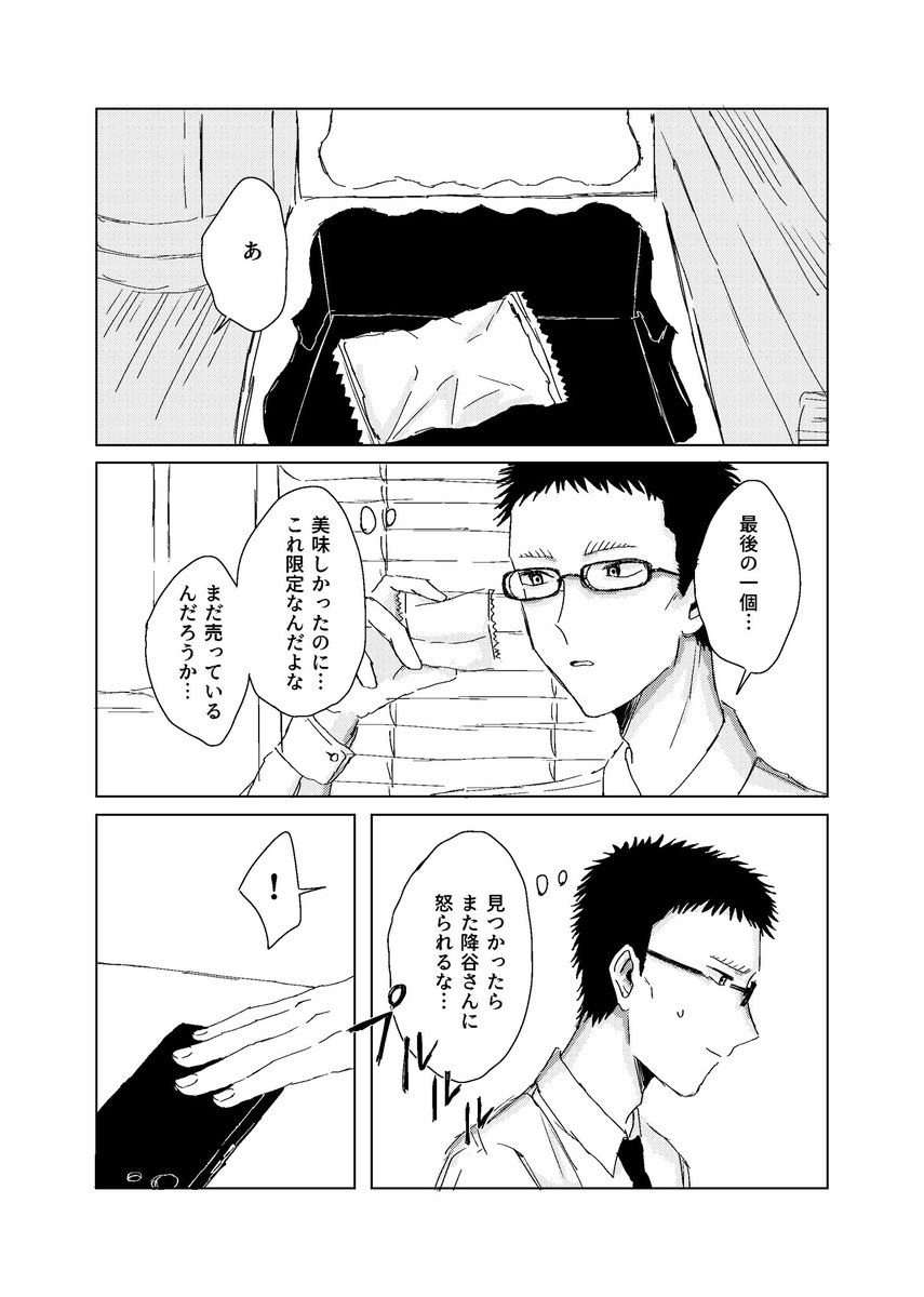 re0end's tweet photo. 先日のWebオンリーで展示した漫画です
見てくださった方、感想をくださった方ありがとうございました！

降風（4/15） https://t.co/hsTAdWLSJp
